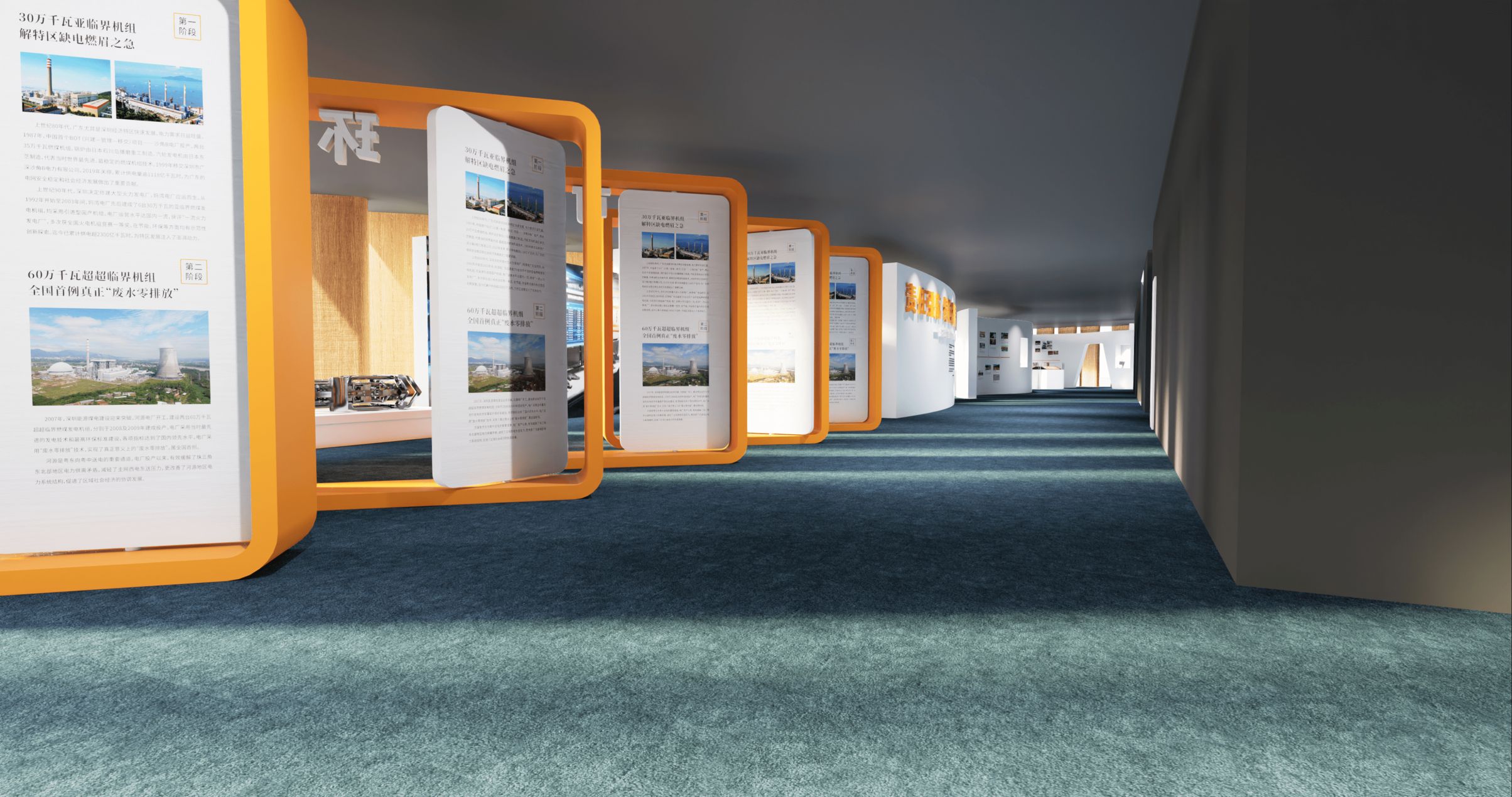 深圳能源集團(tuán)展廳搭建