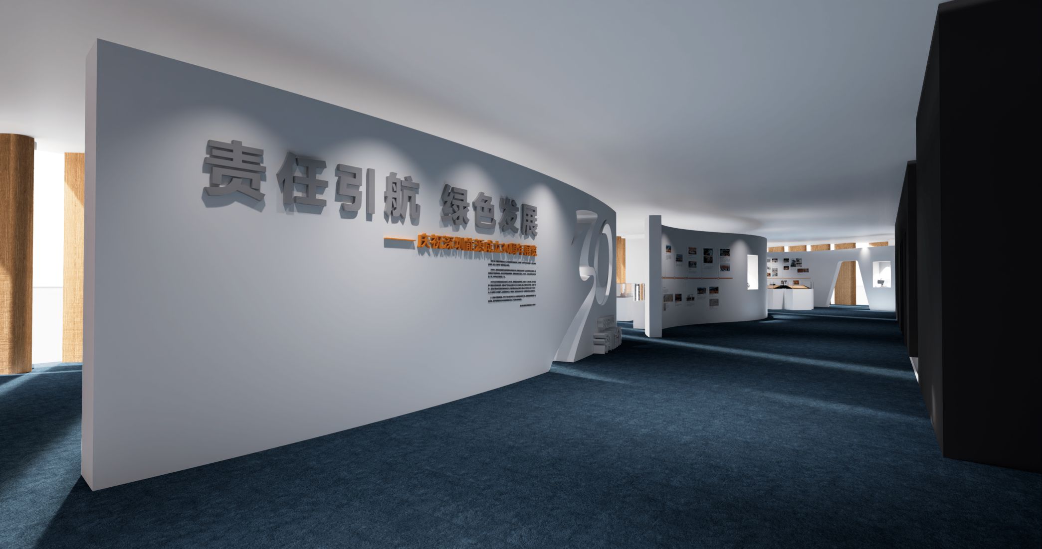 深圳能源集團(tuán)展廳搭建