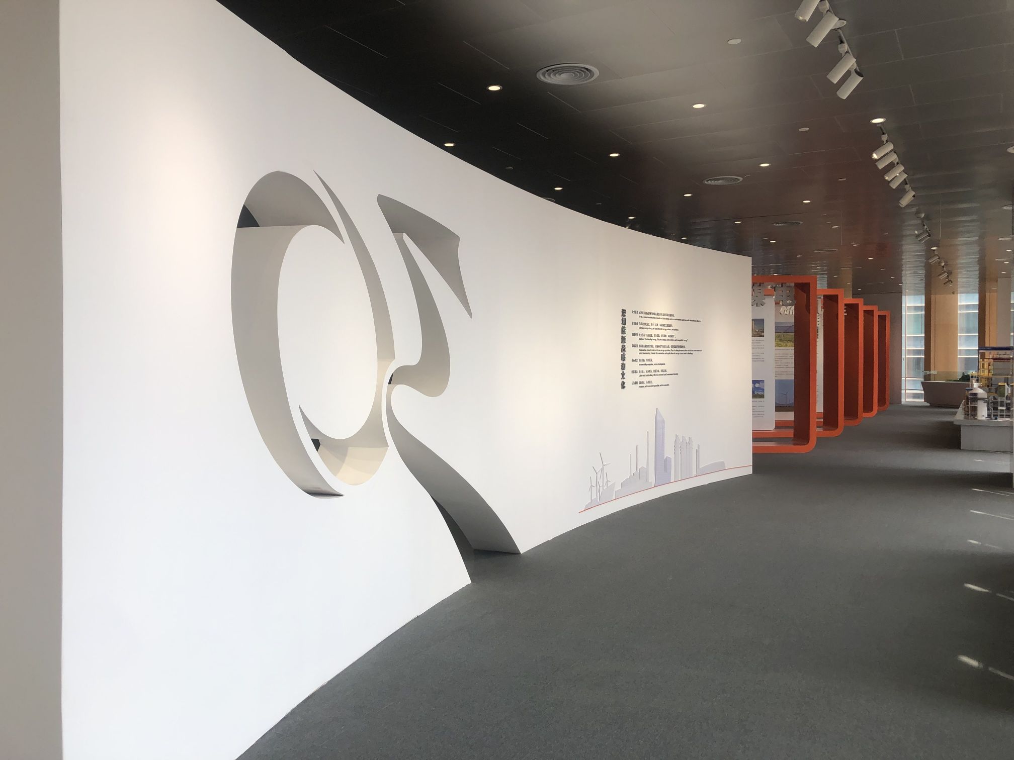 深圳能源集團(tuán)展廳搭建