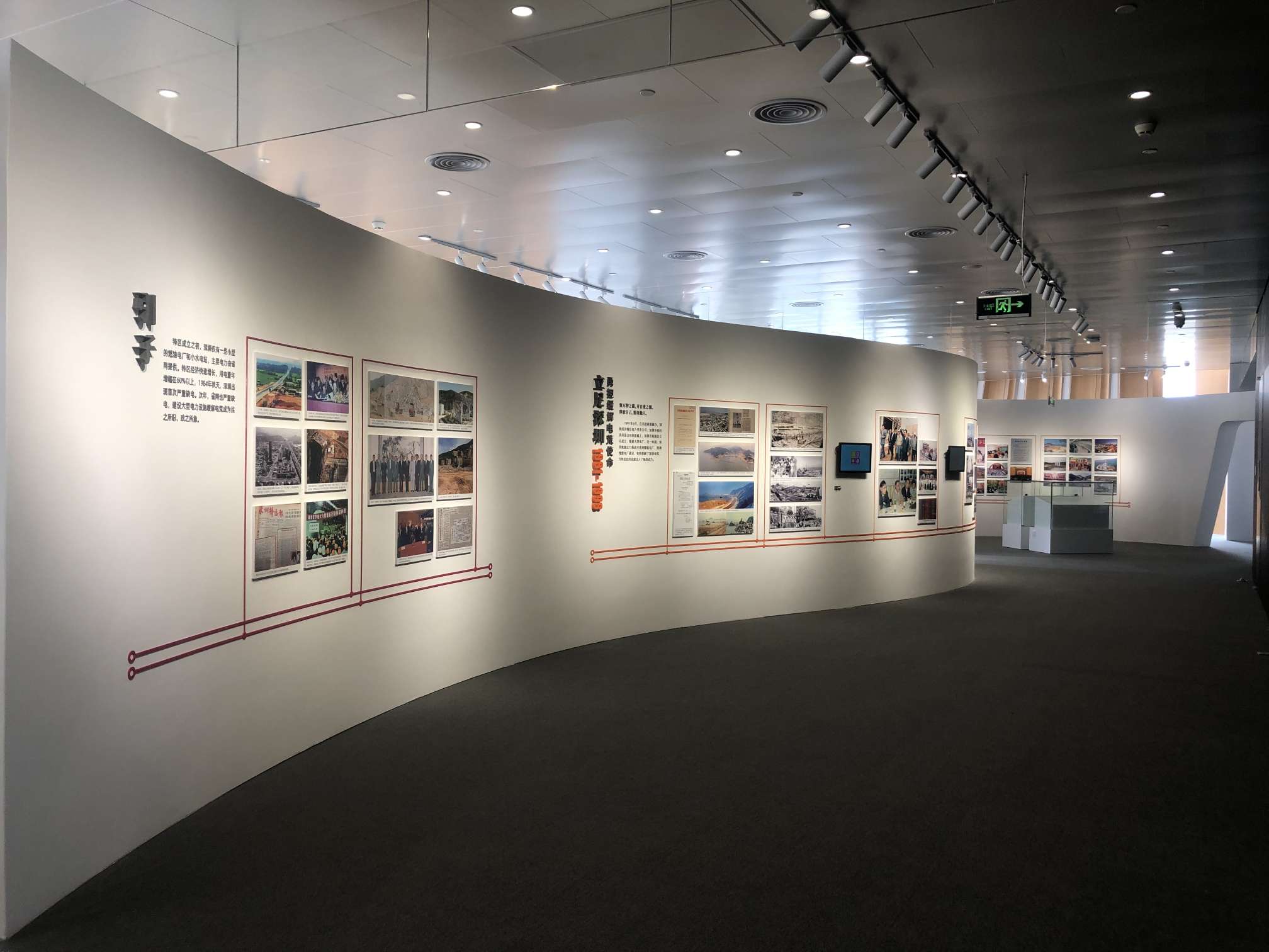 深圳能源集團(tuán)展廳搭建