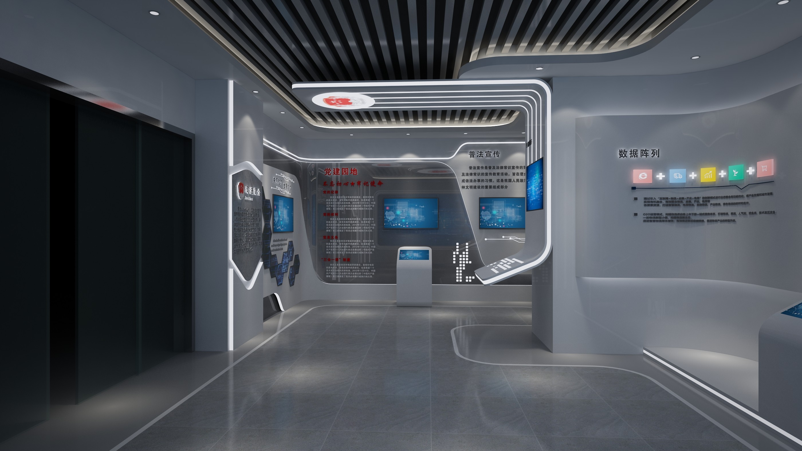司法展廳設(shè)計(jì)