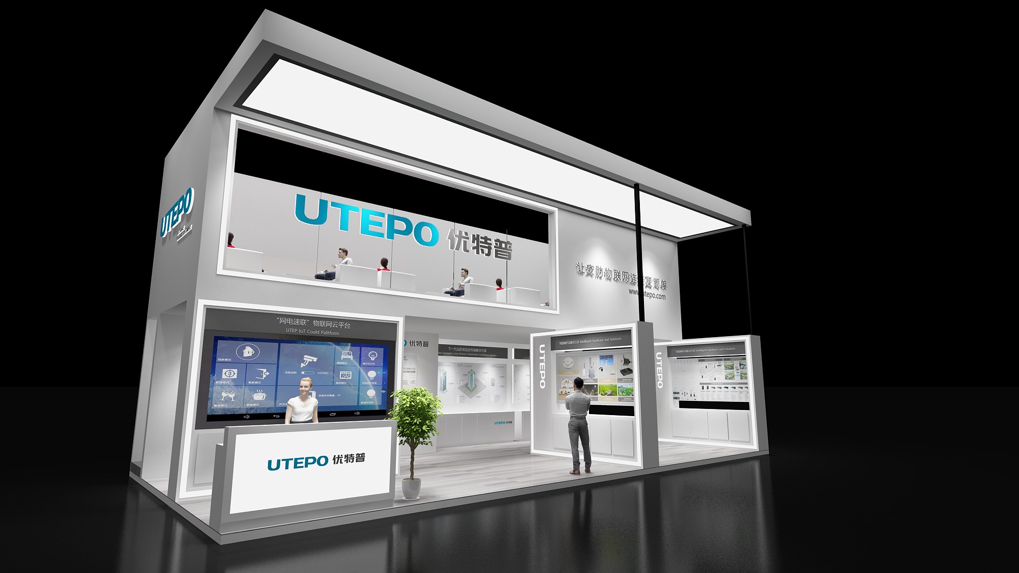 優(yōu)特普深圳安防展搭建設(shè)計(jì)