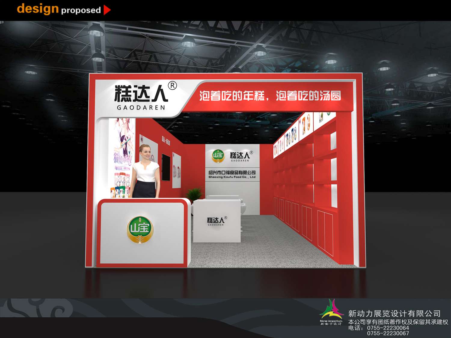 新動(dòng)力展覽為您量身定制創(chuàng)新上海展臺(tái)設(shè)計(jì)搭建(圖1)