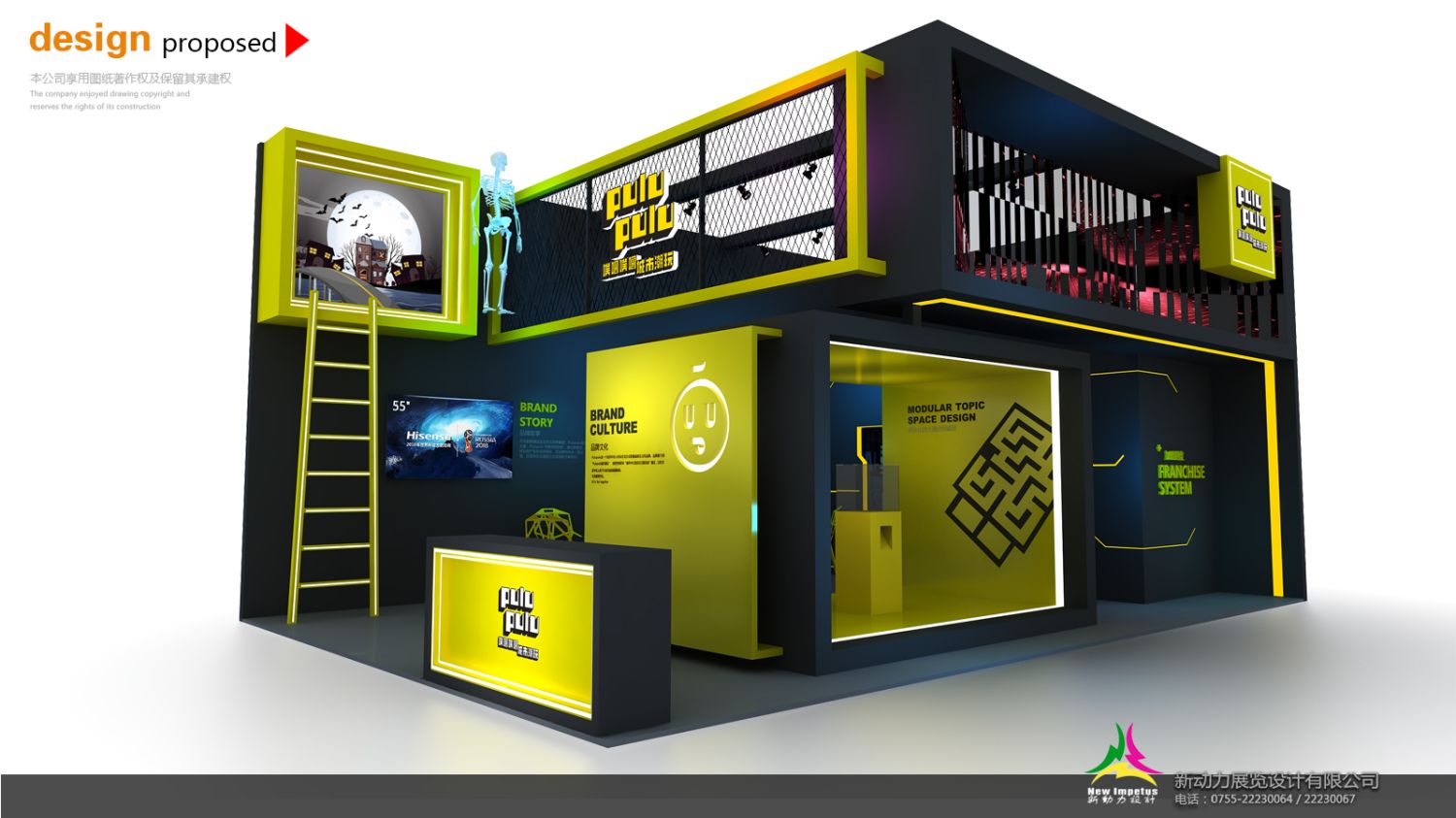 如何安排設(shè)計展臺吸引眼球？(圖1)