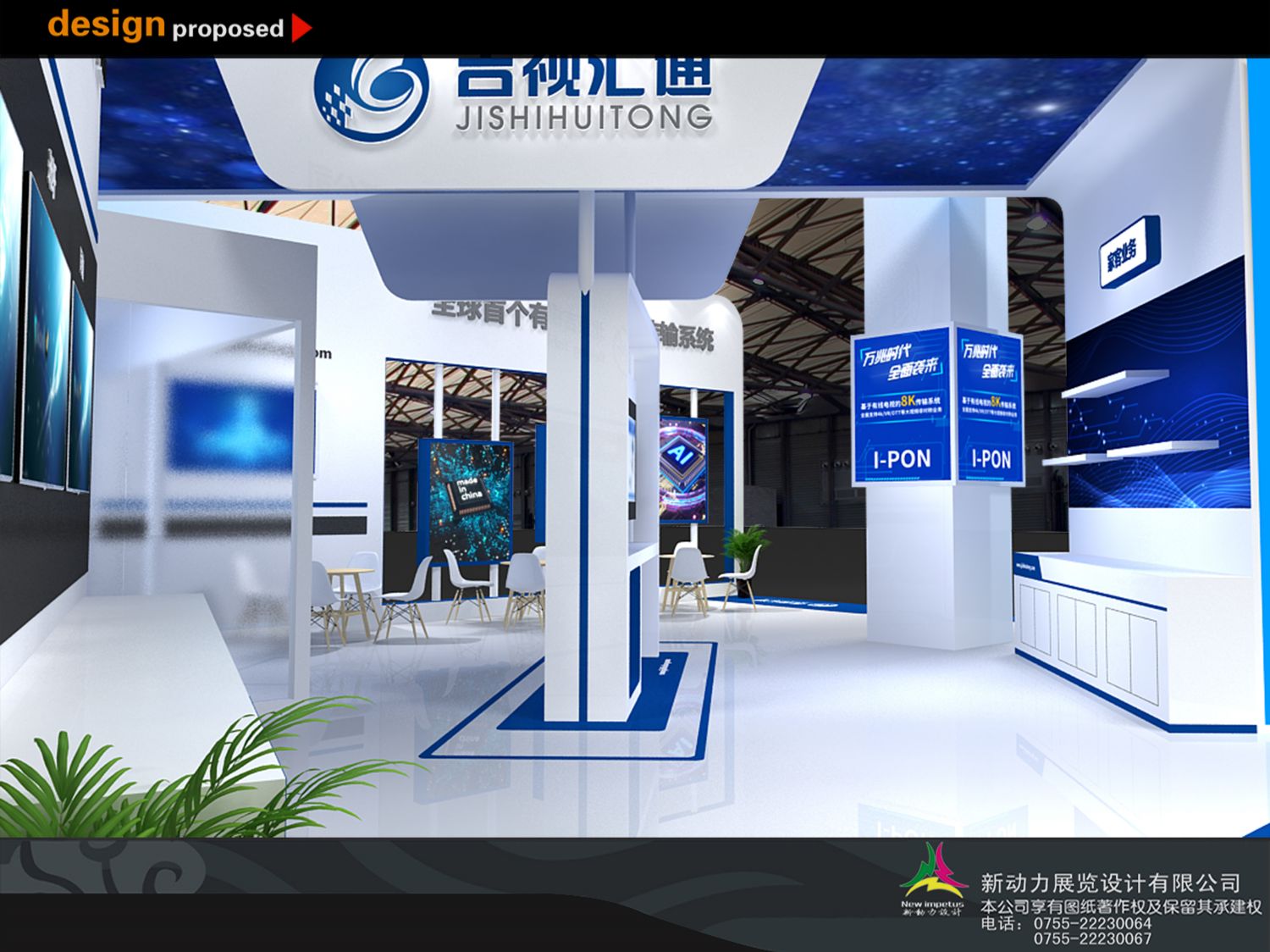 北京CCBN展-吉視匯通126平