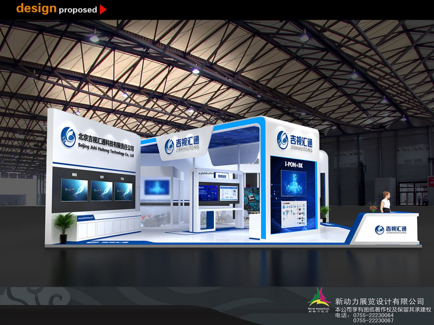 北京CCBN展-吉視匯通126平