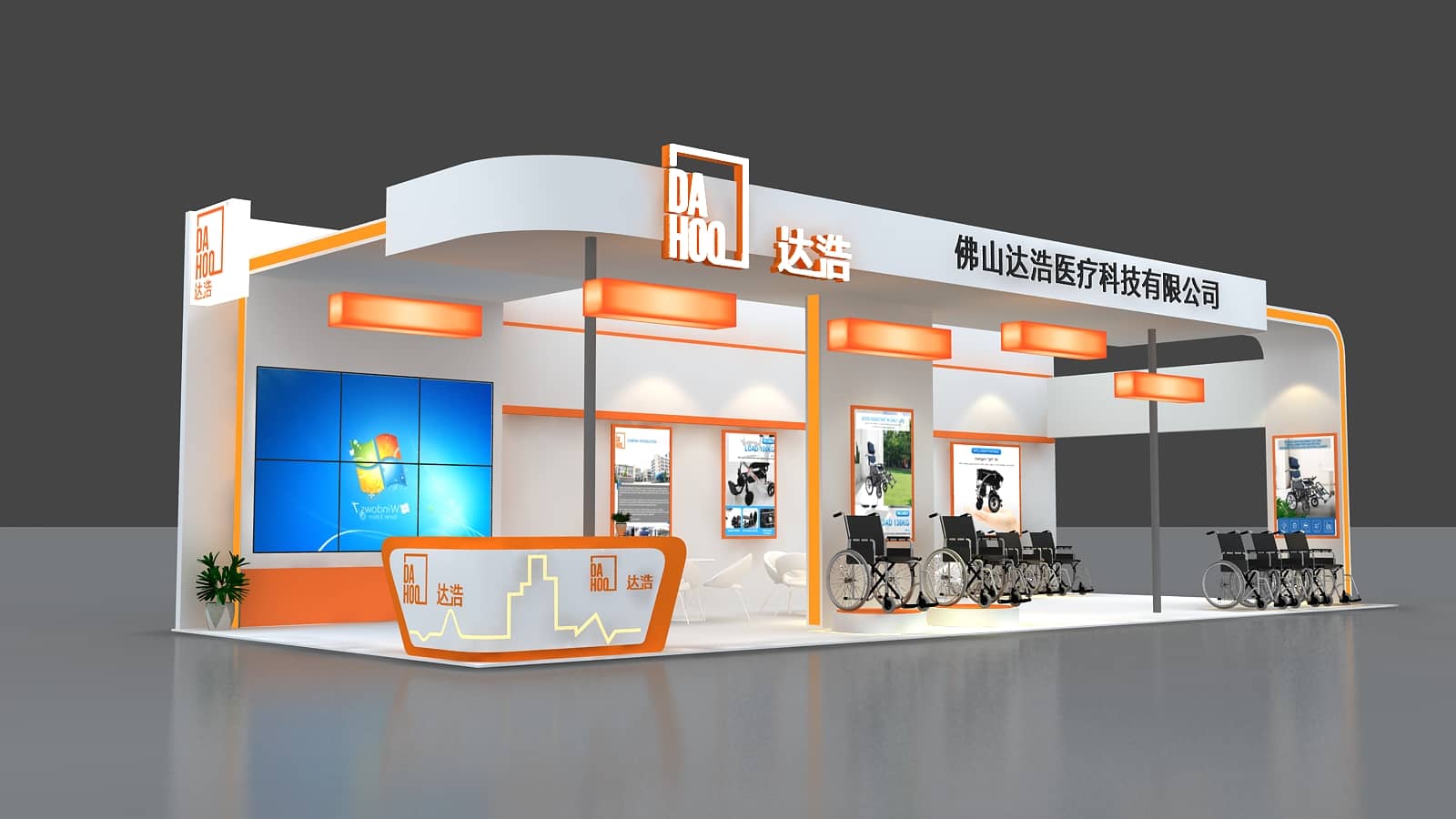 【達浩醫(yī)療】醫(yī)院建設大會展臺設計搭建