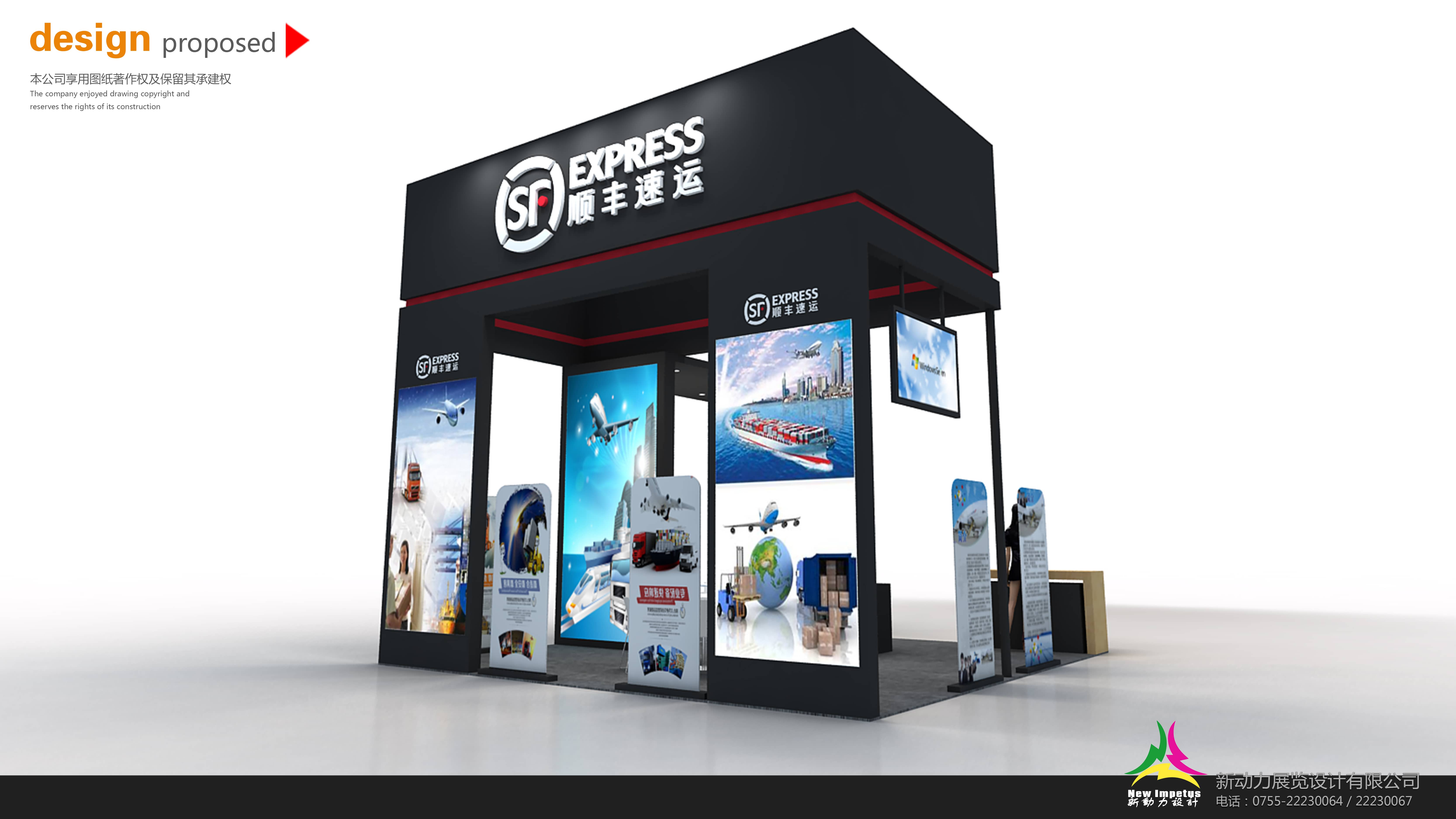 【順豐速運(yùn)】物流展特裝設(shè)計(jì)搭建