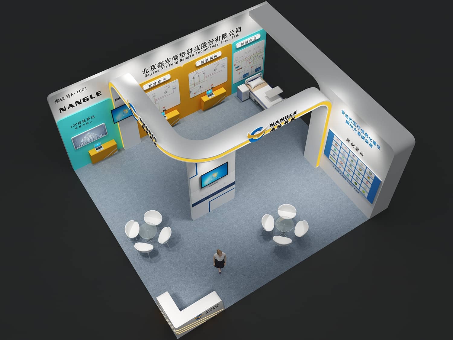 【鑫豐南格】醫(yī)院建設大會展位設計