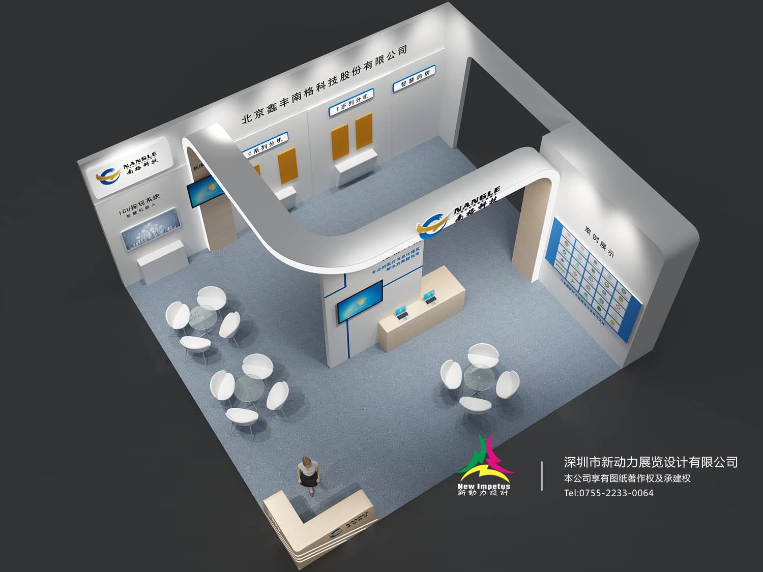 【鑫豐南格】醫(yī)院建設大會展位設計