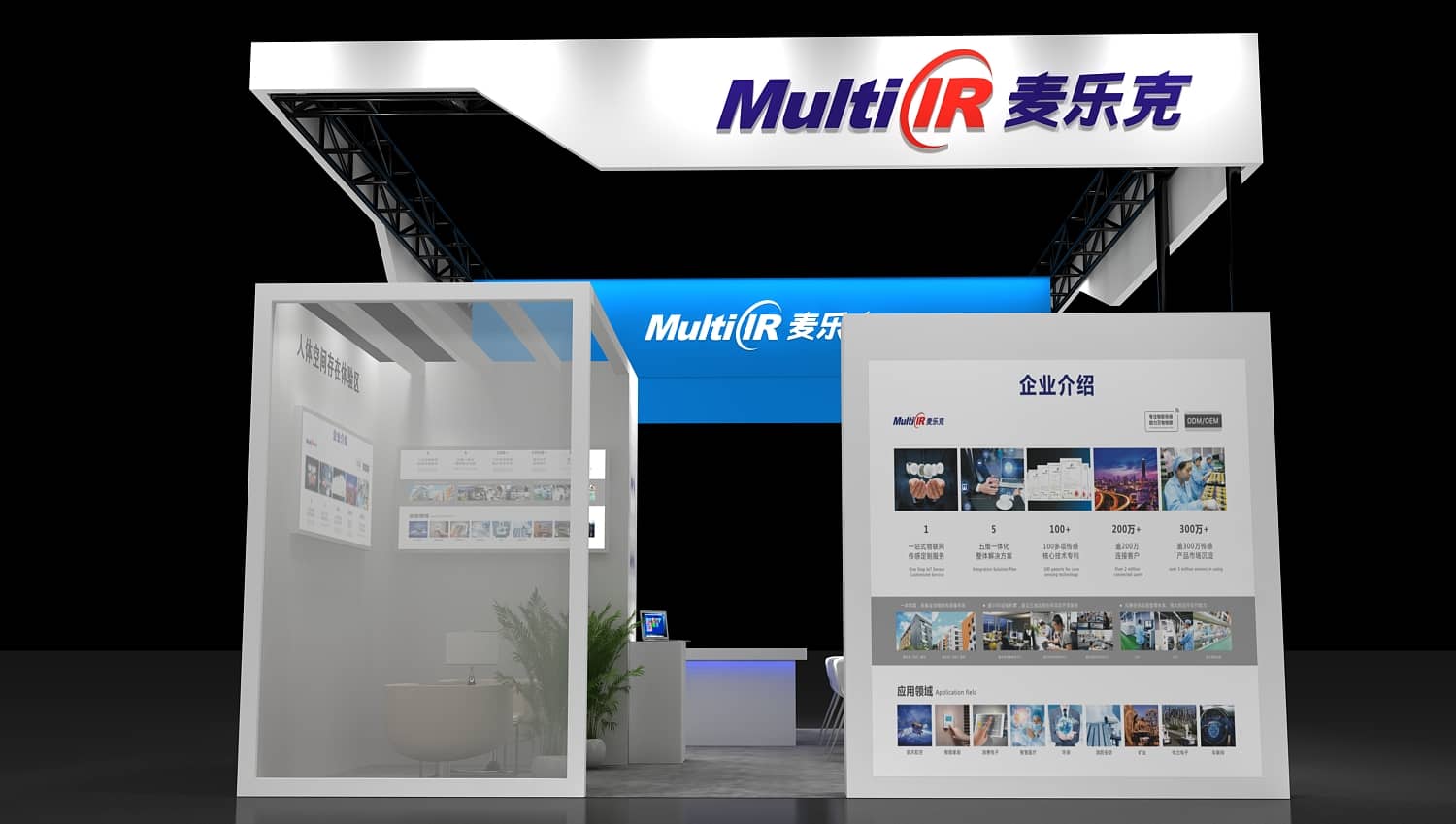 【麥樂(lè)克】廣州國(guó)際建筑展展位設(shè)計(jì)搭建