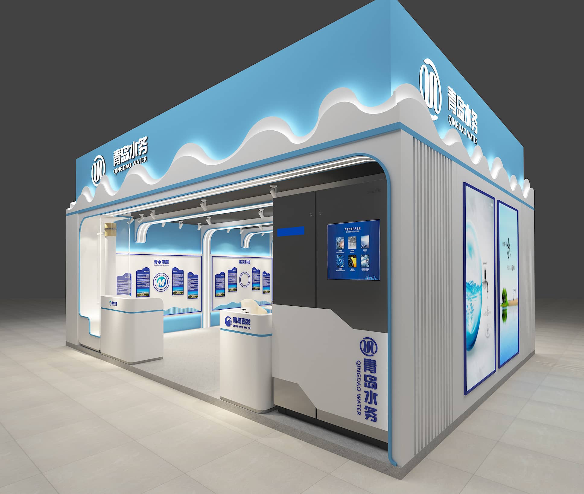 【青島水務(wù)】青島水展展臺(tái)設(shè)計(jì)搭建