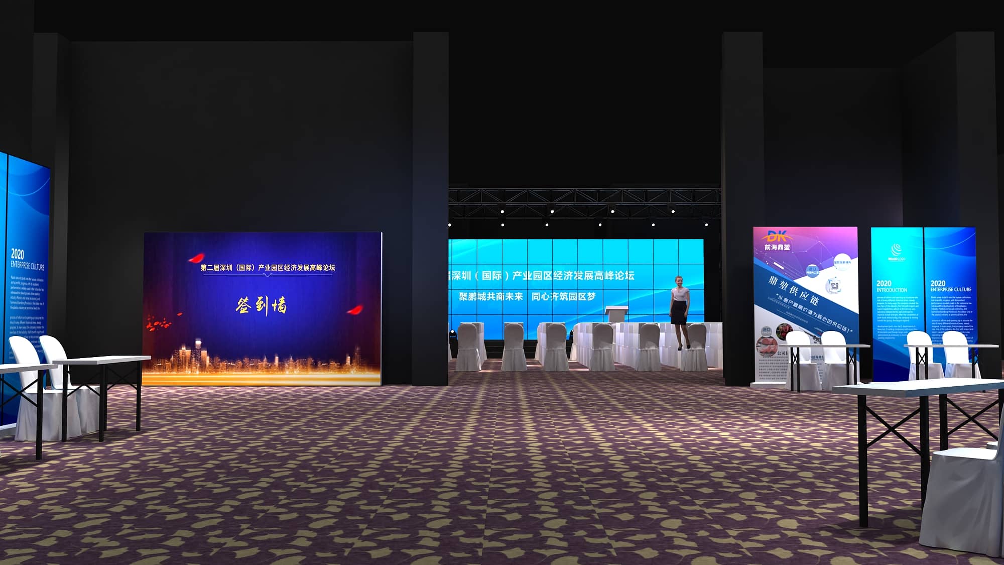 論壇活動策劃設(shè)計-第二屆深圳（國際）產(chǎn)業(yè)園區(qū)經(jīng)濟發(fā)展高峰論壇