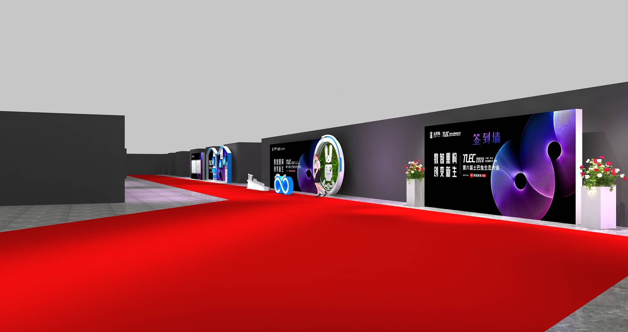 論壇活動(dòng)策劃設(shè)計(jì)-土巴兔生態(tài)大會(huì)