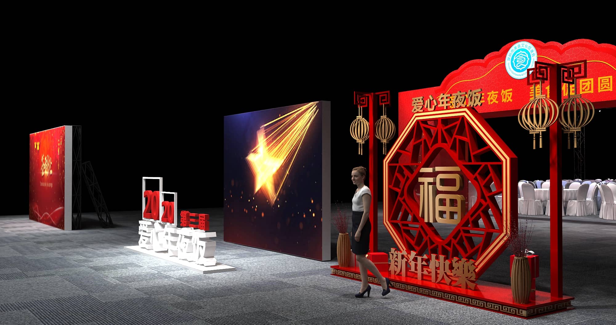 美促會愛心年夜飯活動策劃設(shè)計