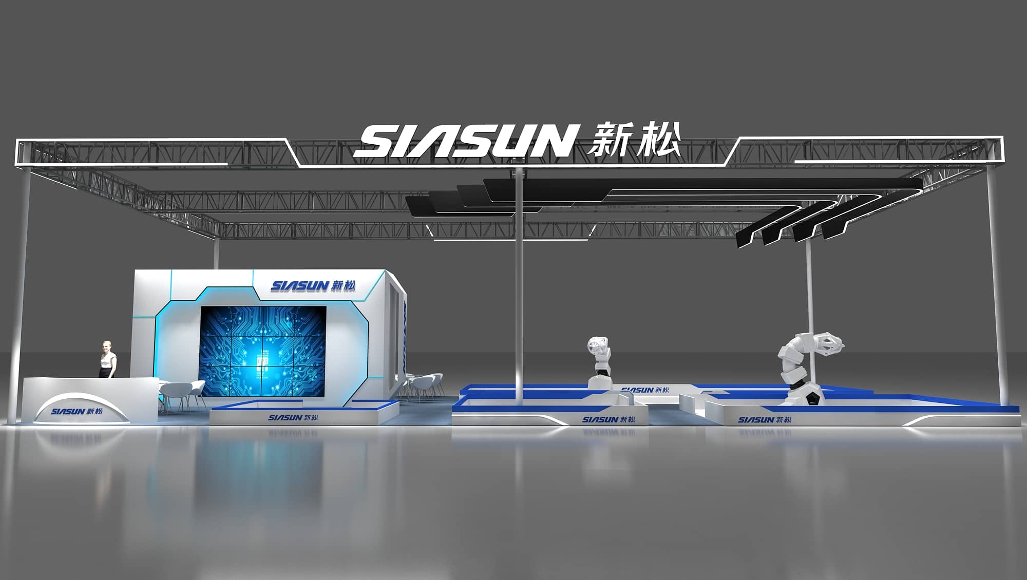 【新松】東莞機(jī)器人展展位設(shè)計搭建