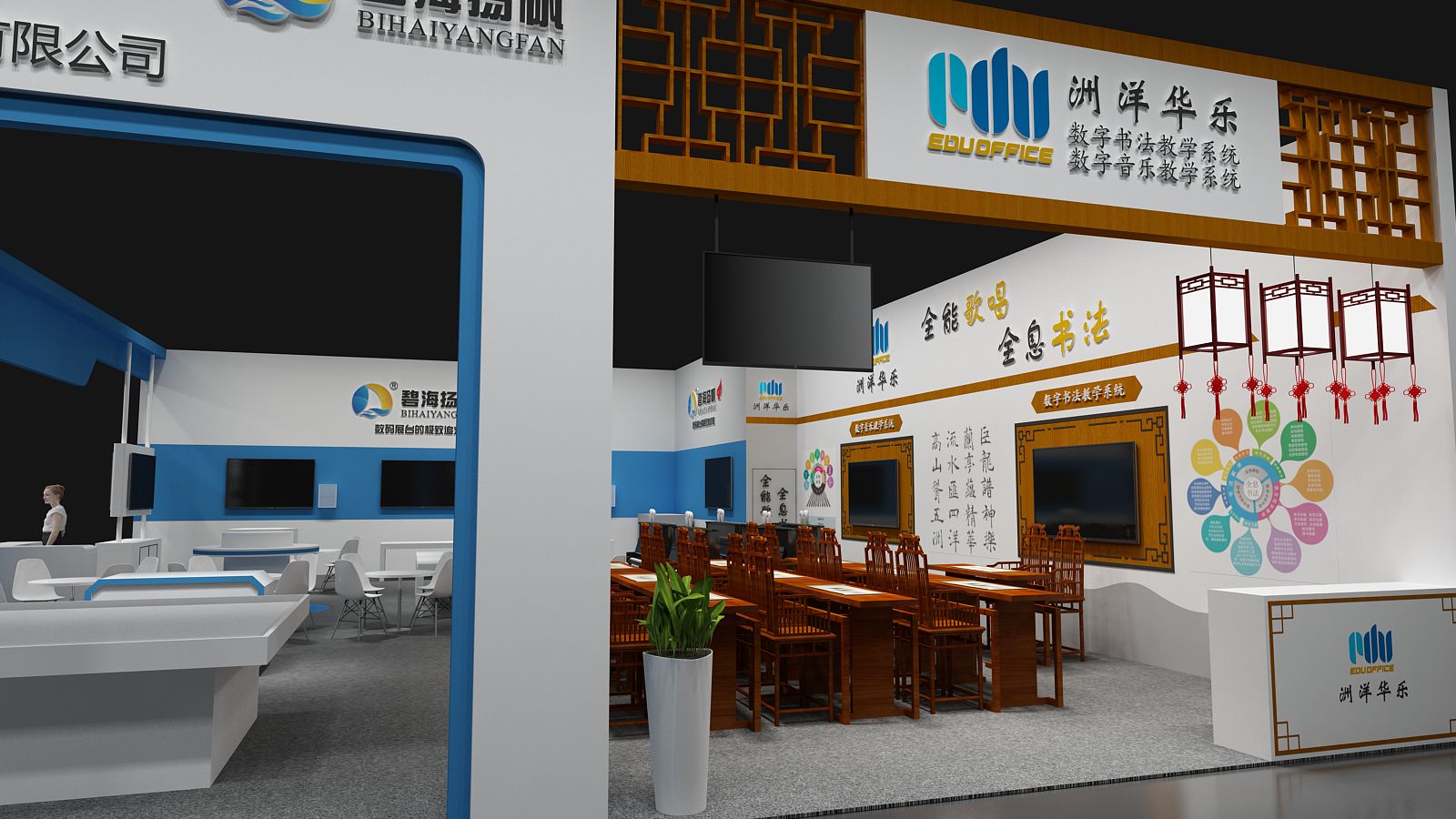【碧海揚帆】重慶教育展展位設計