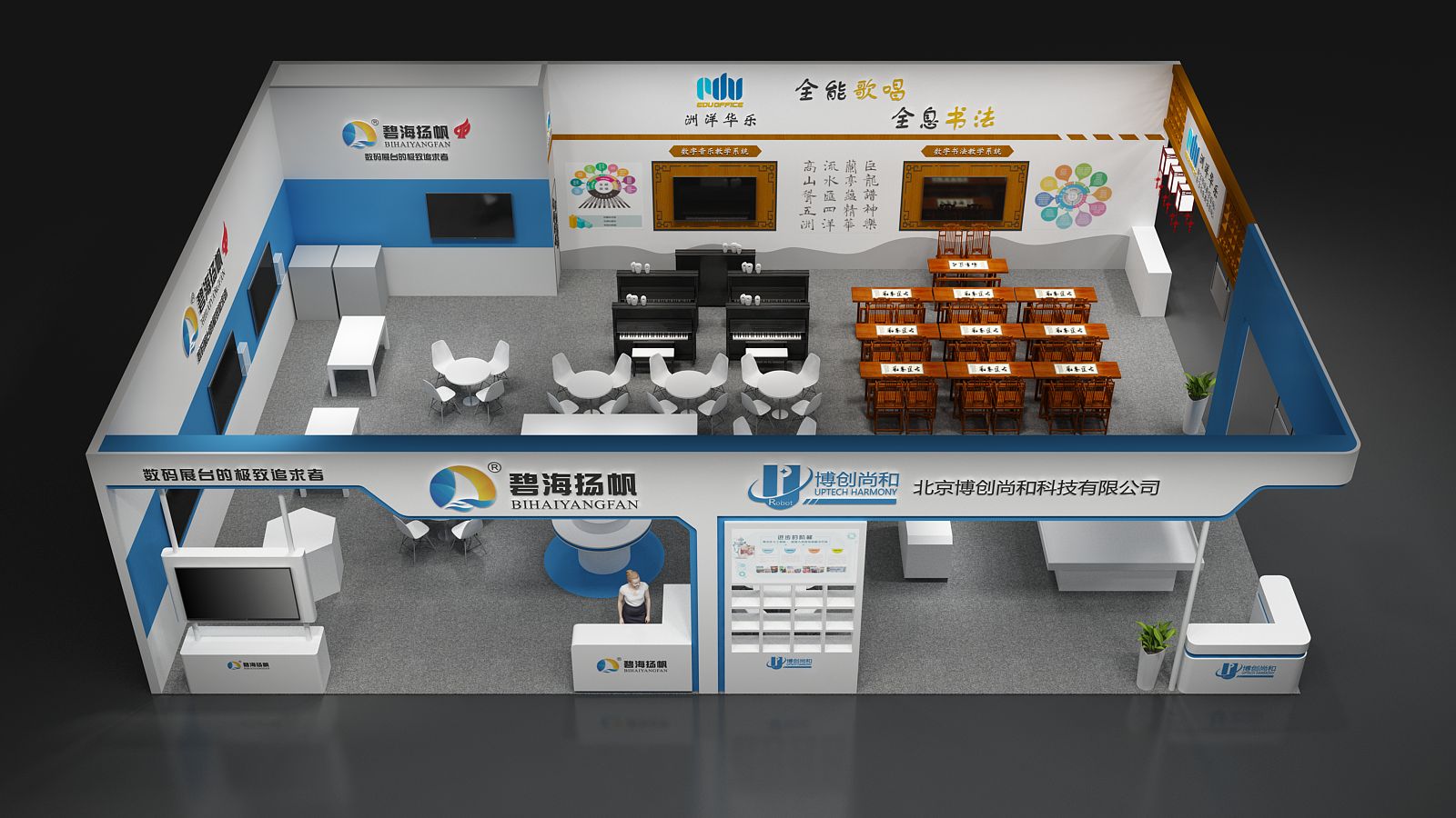 【碧海揚帆】重慶教育展展位設計