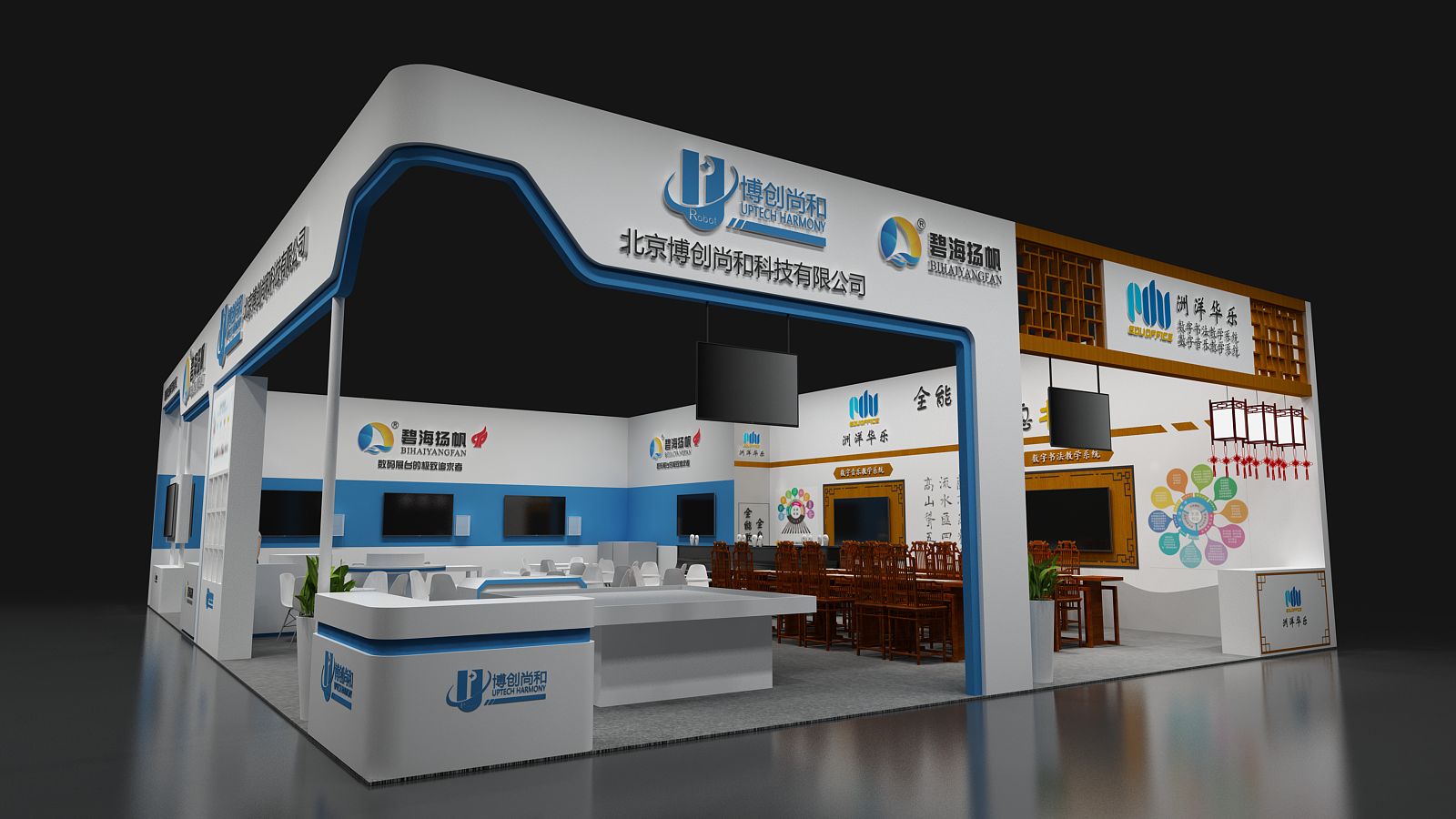 【碧海揚帆】重慶教育展展位設計