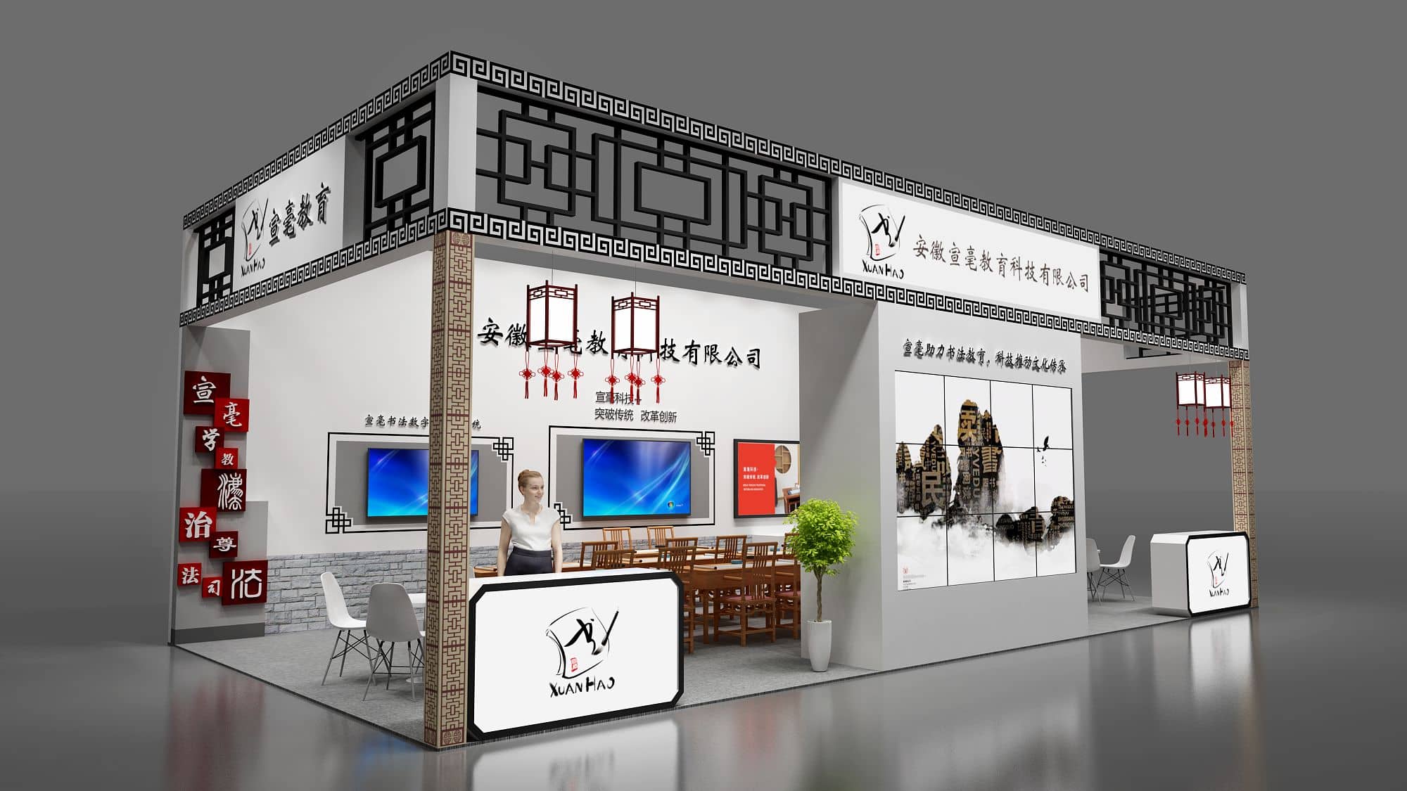 【宣毫】禮品展展位設(shè)計(jì)搭建