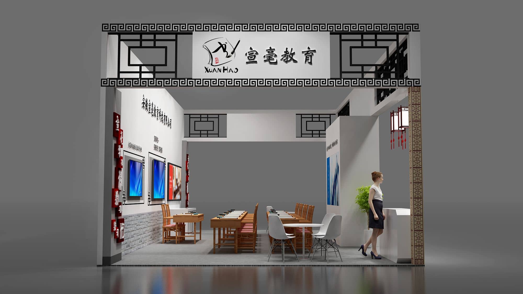 【宣毫】禮品展展位設(shè)計(jì)搭建