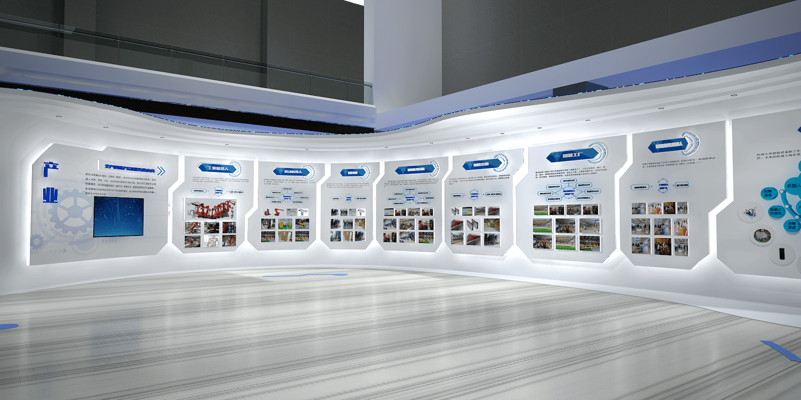 新松機(jī)器人自動化股份有限公司展廳設(shè)計搭建