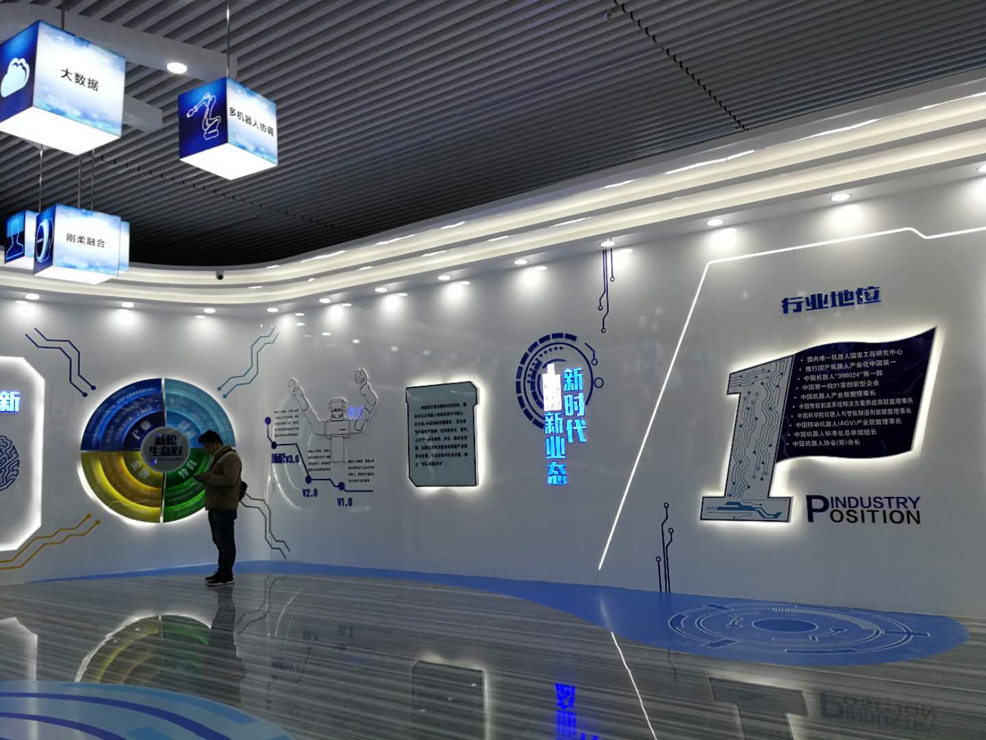 新松機(jī)器人自動化股份有限公司展廳設(shè)計搭建