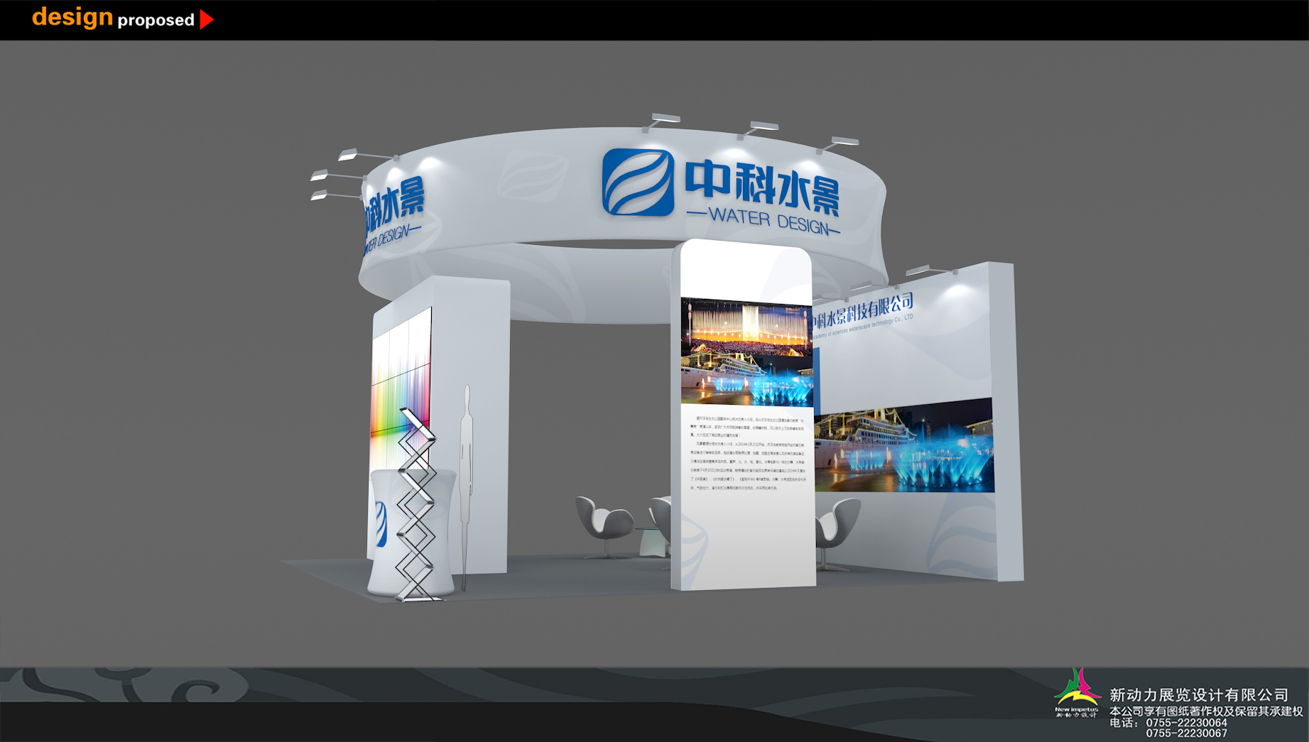 美國水處理展覽會(huì)展會(huì)設(shè)計(jì)搭建-中科水景-36平