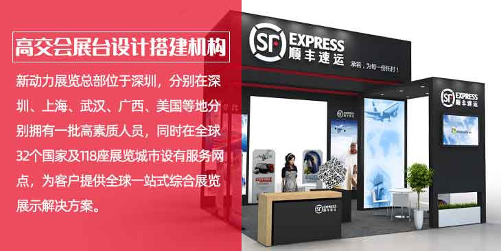 展臺(tái)設(shè)計(jì)用到的一些方法與步驟(圖1) 高交會(huì).jpg