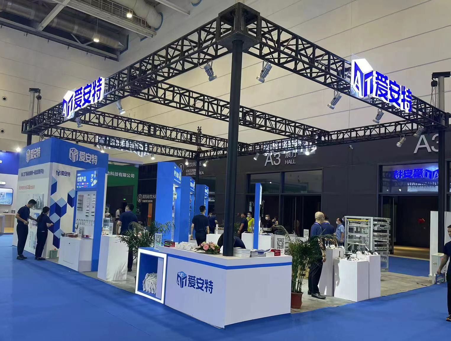 青島國(guó)際工業(yè)自動(dòng)化技術(shù)及裝備展覽會(huì)-愛(ài)安特