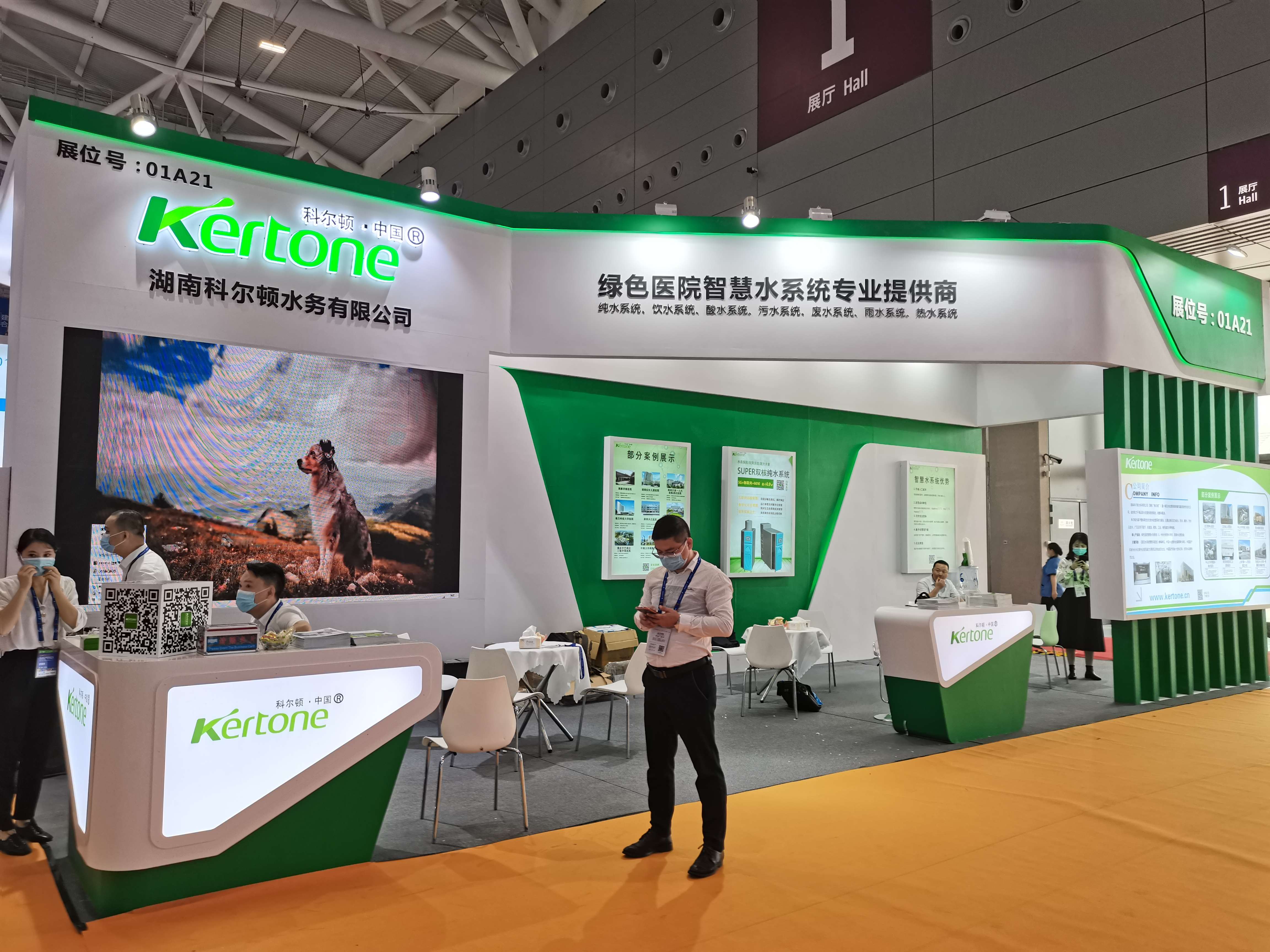 全國醫(yī)院建設大會?一特醫(yī)療&科爾頓水務展臺設計搭建