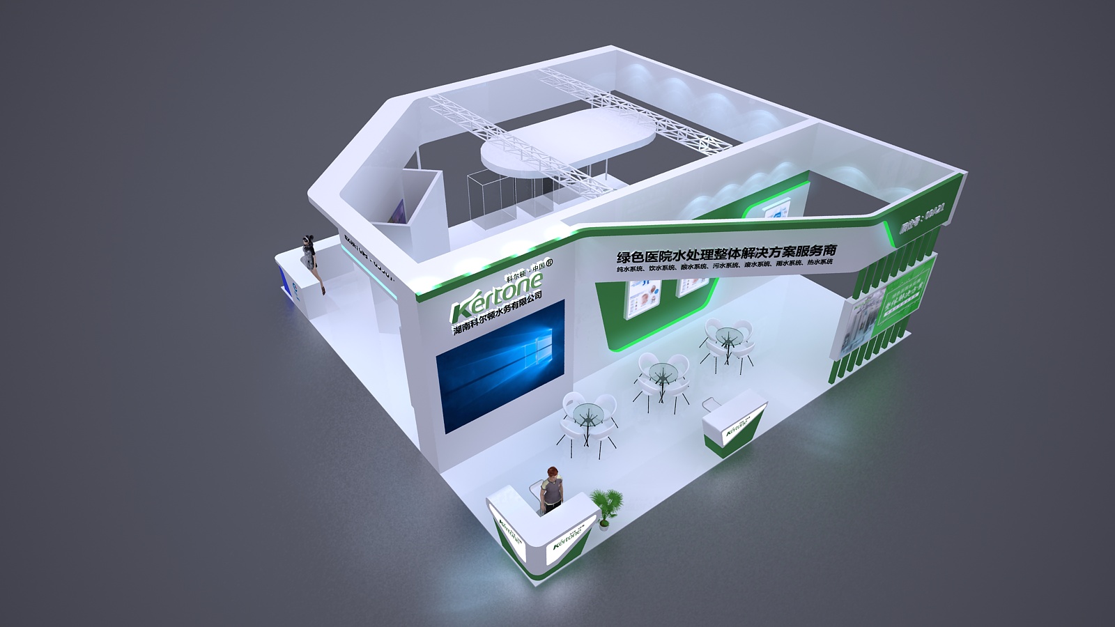 全國醫(yī)院建設大會?一特醫(yī)療&科爾頓水務展臺設計搭建
