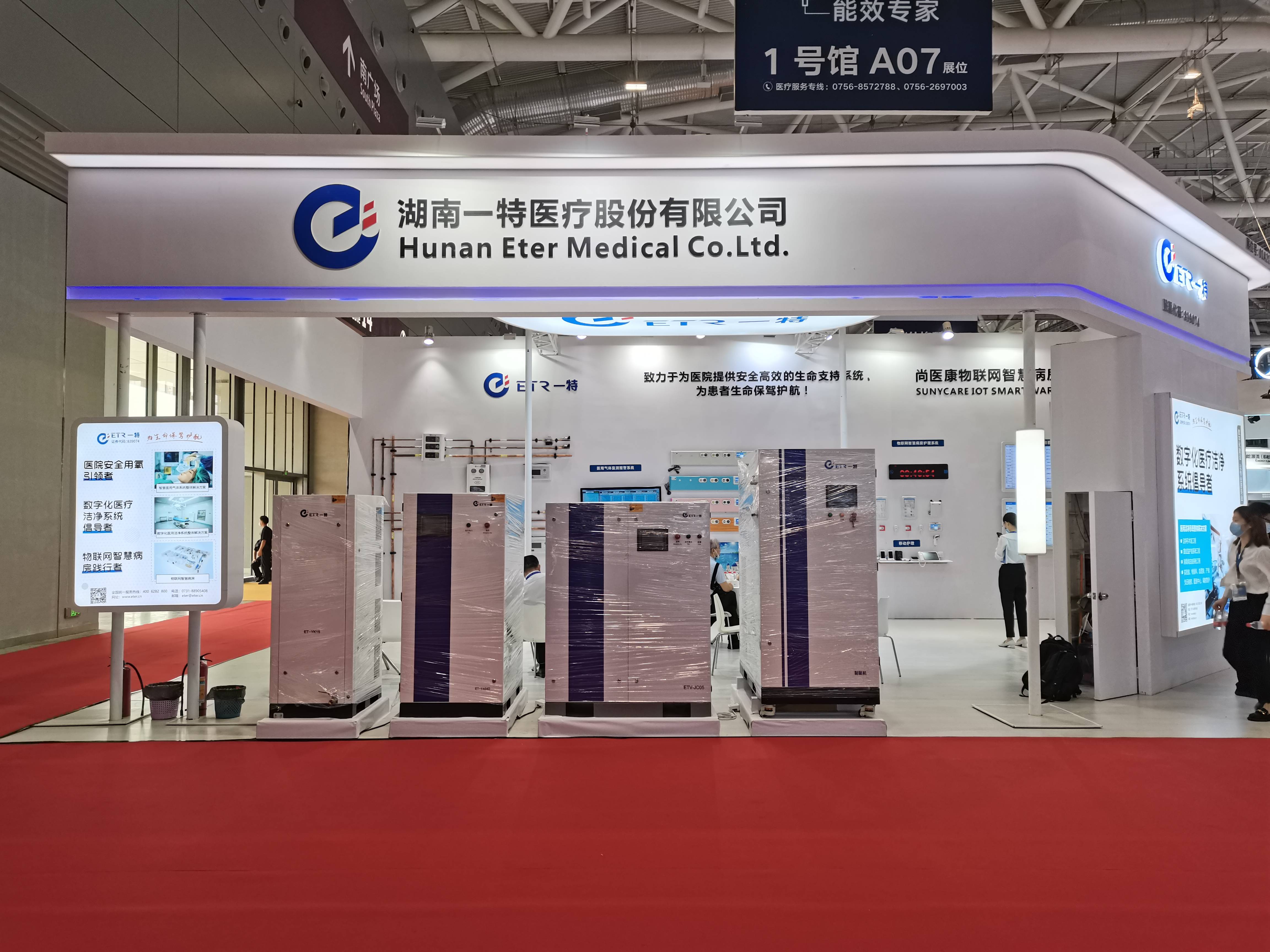 全國醫(yī)院建設大會?一特醫(yī)療&科爾頓水務展臺設計搭建