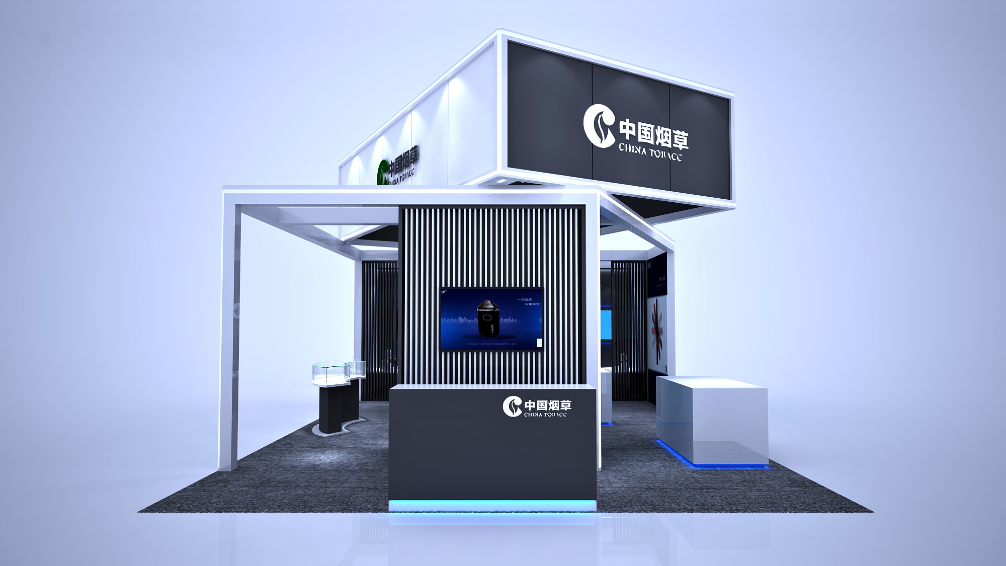 中國煙草集團(tuán)電子煙展展臺設(shè)計