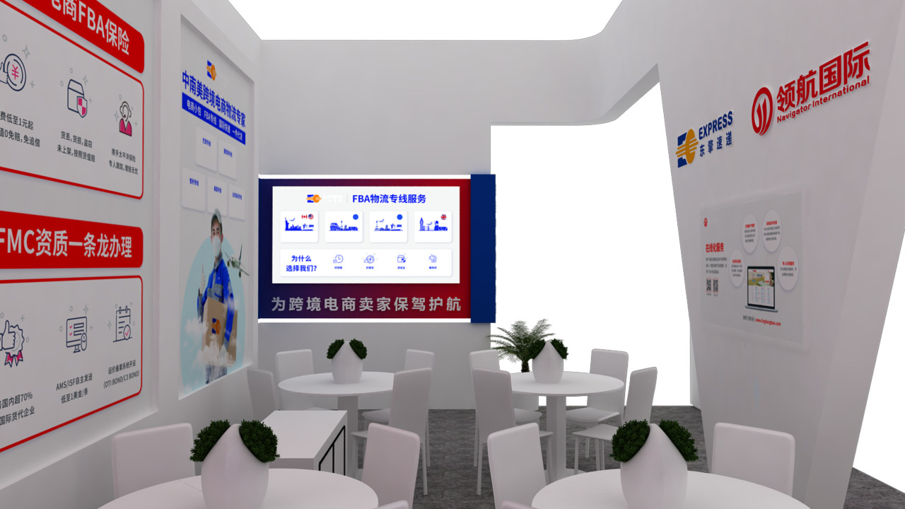 深圳跨境電商貿(mào)易博覽會-領(lǐng)航國際展臺設(shè)計搭建