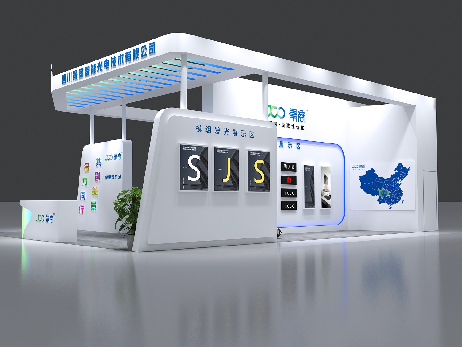 深圳做展覽的設(shè)計公司放心省心(圖1) 深圳做展覽的設(shè)計公司放心省心(圖1)