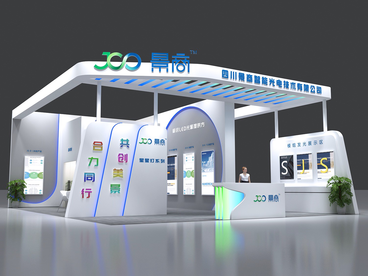 深圳展覽展示設(shè)計(jì)搭建好不好(圖1) 深圳展覽展示設(shè)計(jì)搭建好不好(圖1)