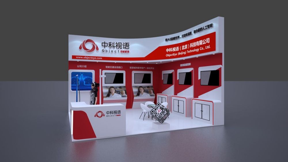 福田設(shè)計(jì)展覽搭建,國外展臺搭建應(yīng)該如何將多媒體與展廳的設(shè)計(jì)相結(jié)合(圖1) 福田設(shè)計(jì)展覽搭建,國外展臺搭建應(yīng)該如何將多媒體與展廳的設(shè)計(jì)相結(jié)合(圖1)