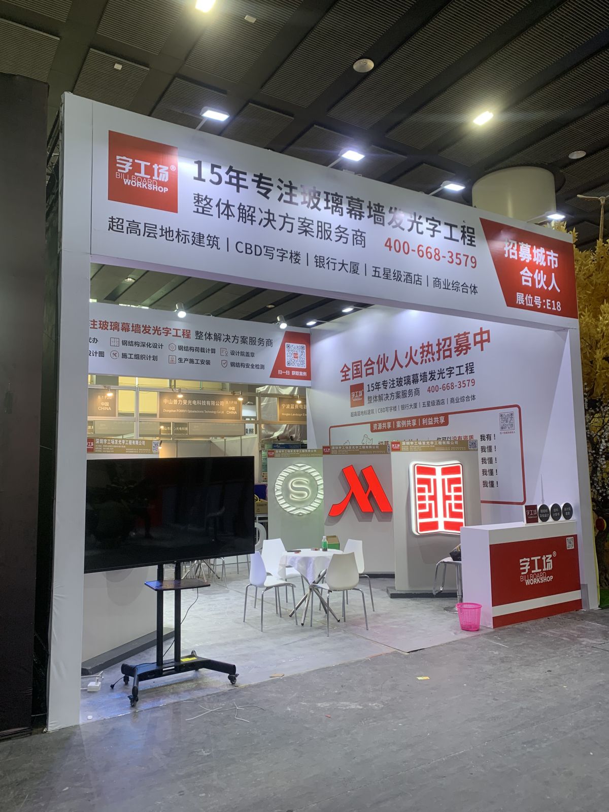 美國IEEE展會搭建的獨(dú)特風(fēng)格