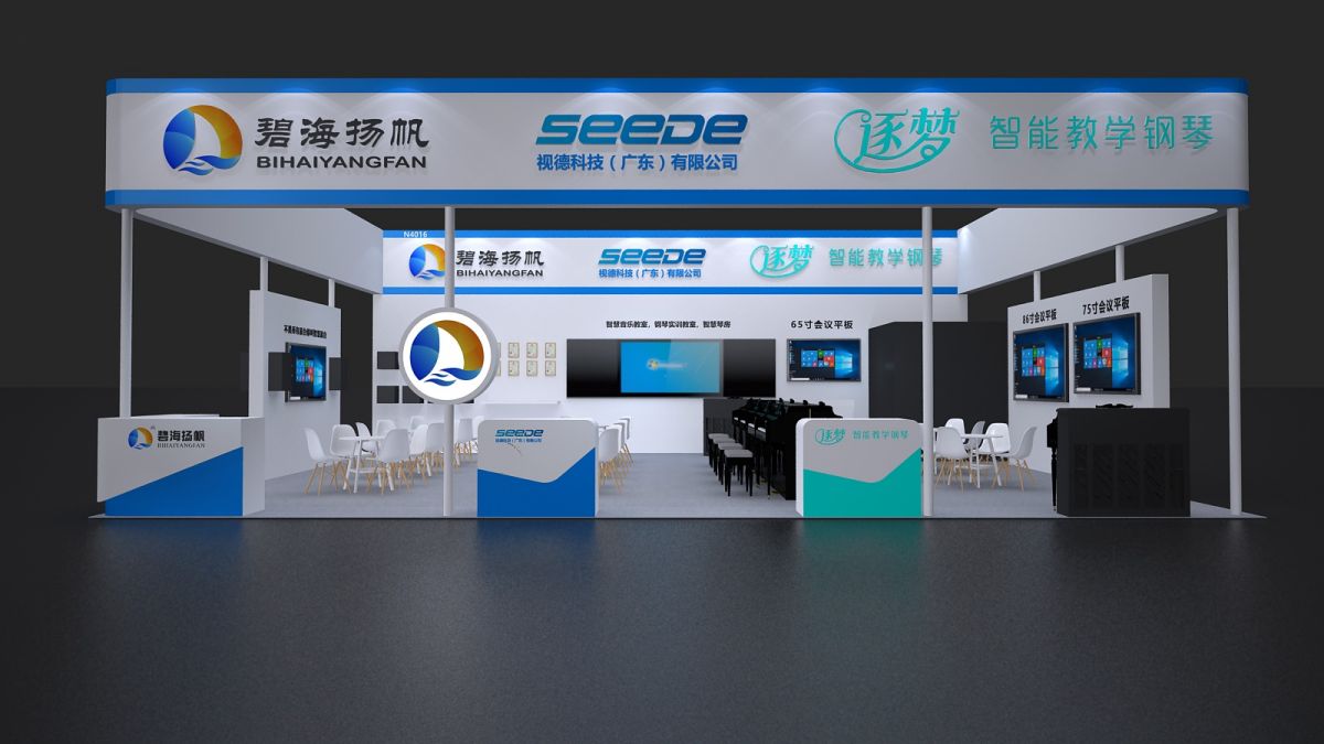 IEEE國際會議的美國展會搭建方案