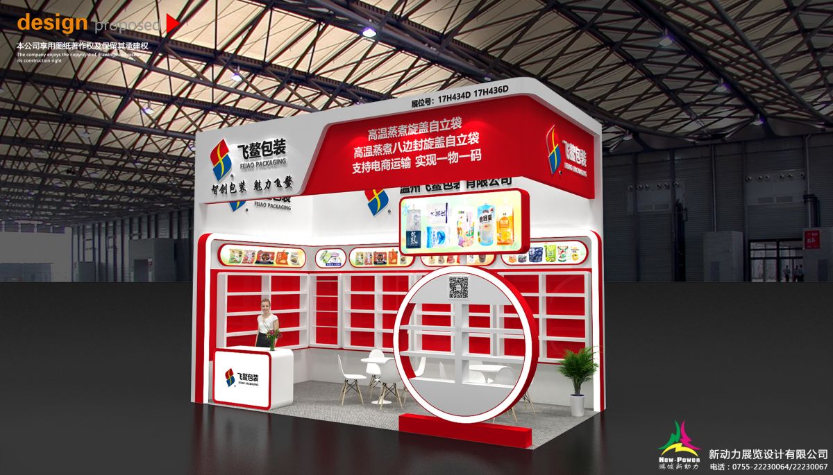 美國(guó)CES展會(huì)搭建要求及標(biāo)準(zhǔn)解讀(圖1) 美國(guó)CES展會(huì)搭建要求及標(biāo)準(zhǔn)解讀