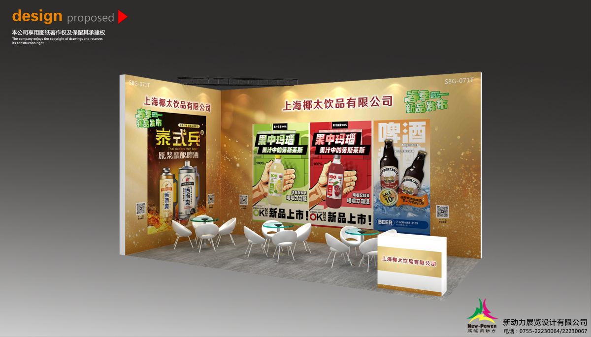 美國設(shè)計(jì)展會(huì)搭建的創(chuàng)意與實(shí)施