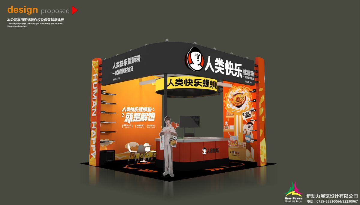 美國CES展會(huì)的專業(yè)搭建方案