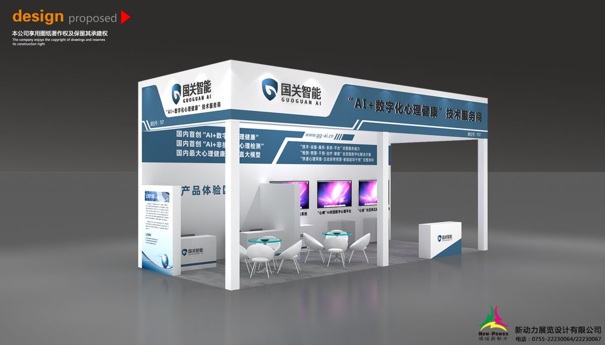 美國IBS展會的搭建技術(shù)與展示(圖1) 美國IBS展會的搭建技術(shù)與展示