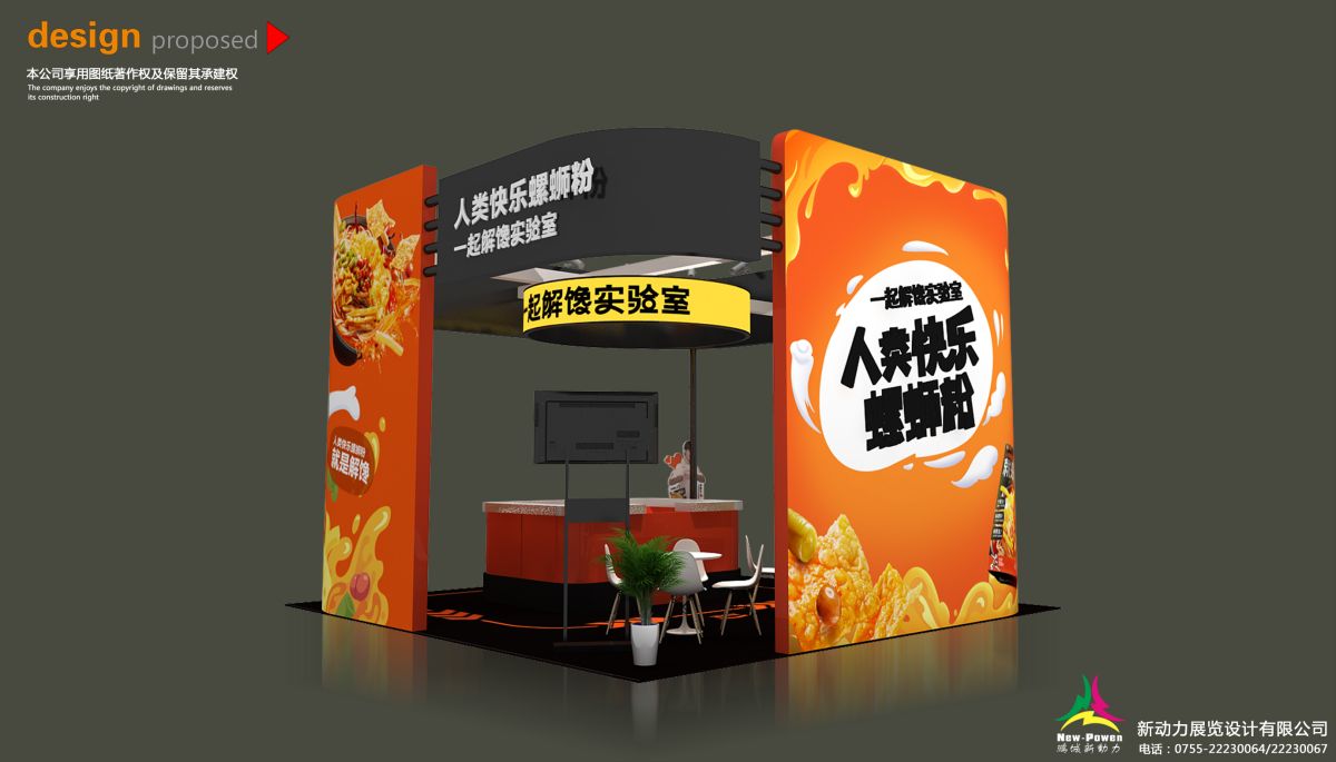 武漢展覽展會設計搭建:提升品牌形象的關(guān)鍵(圖1) 武漢展覽展會設計搭建:提升品牌形象的關(guān)鍵