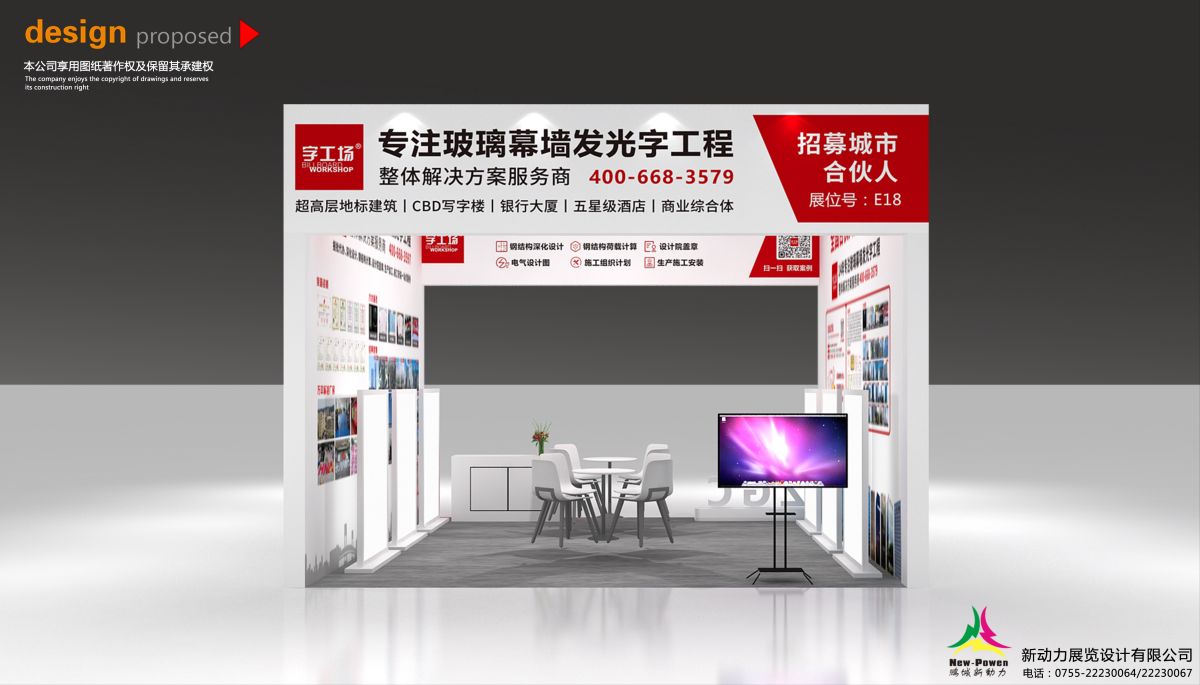 美國展會搭建價格與預算的制定策略(圖1) 美國展會搭建價格與預算的制定策略