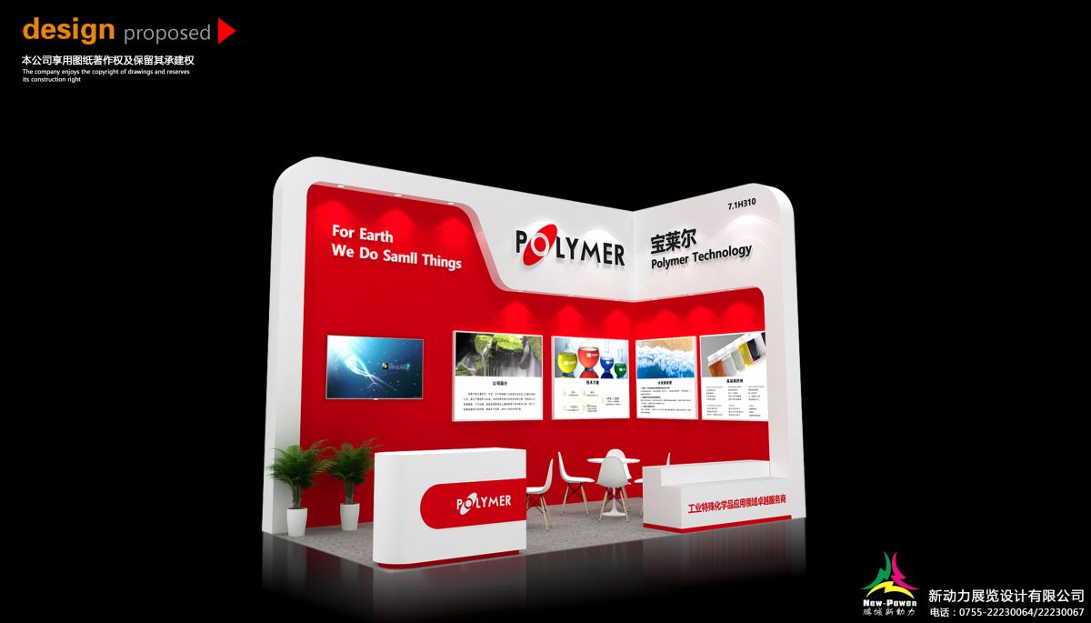 武漢展會展位設(shè)計搭建的技術(shù)與審美要求(圖1) 武漢展會展位設(shè)計搭建的技術(shù)與審美要求