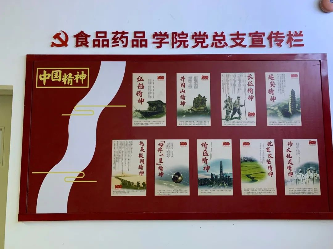 深圳職業(yè)技術(shù)學院食品藥品學院黨建文化墻完成搭建(圖10) 深圳職業(yè)技術(shù)學院食品藥品學院黨建文化墻完成搭建(圖10)